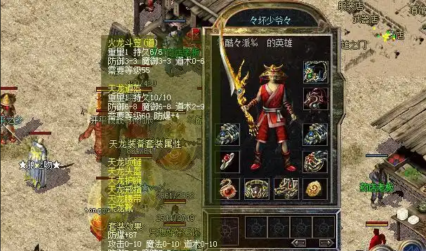 <b>赤月魔王与沃玛祖玛等教派作乱玩家需以英雄兴起守护比奇城</b>
